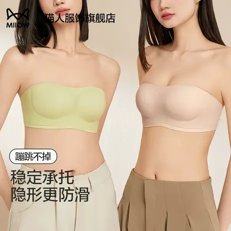 猫人无肩带内衣女小胸聚拢收副乳隐形无痕美背抹胸防滑裹胸文胸罩图片
