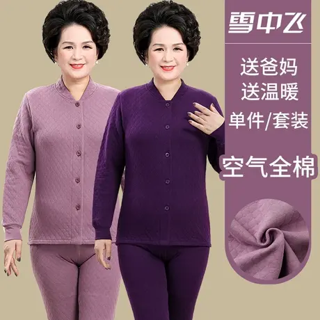 中老年人开衫保暖内衣秋衣秋裤套装女纯棉妈妈加厚对襟棉毛开衫冬商品大图