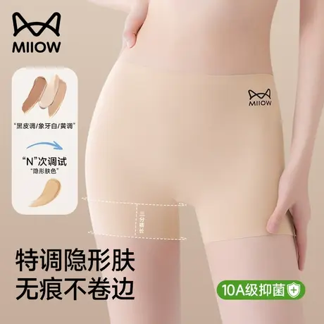 猫人安全裤女防走光无痕内裤二合一超短包臀裙冰丝收腹提臀平角裤商品大图