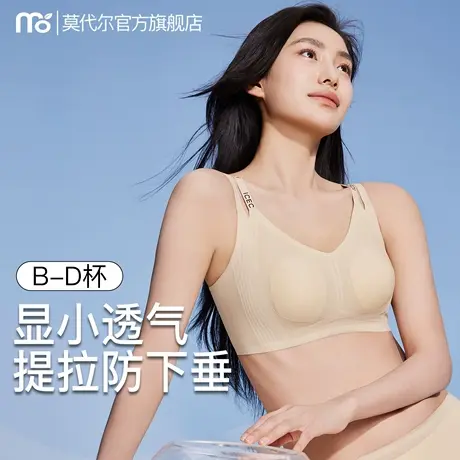 反重力大胸显小内衣女夏薄款提拉防下垂收副乳显瘦凉感无痕文胸罩商品大图