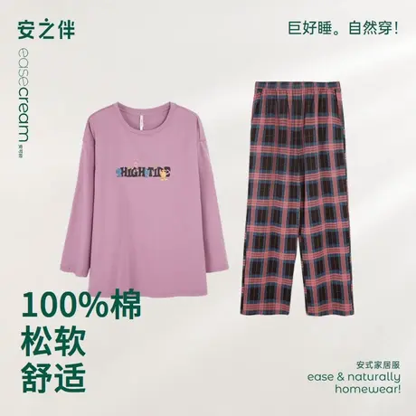 安之伴100%棉春秋季女款长袖休闲时尚字母印花套装家居服格子长裤商品大图