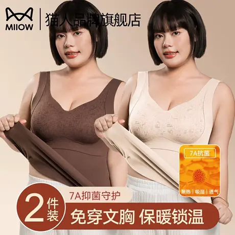 猫人保暖背心内衣女秋冬季加绒无痕聚拢上托秋衣免穿带杯垫文胸罩商品大图
