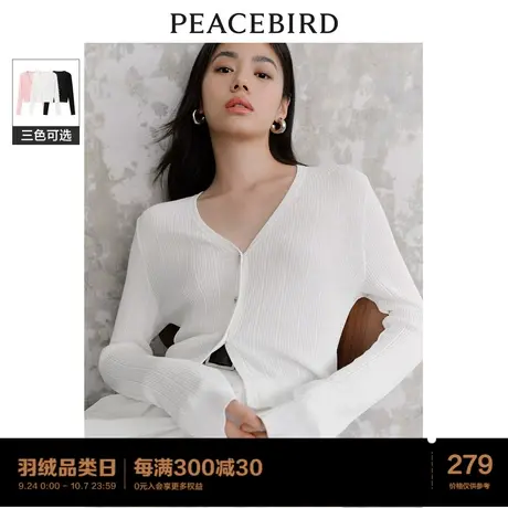 太平鸟针织开衫女罩衫轻薄2023秋装新款空调衫外搭上衣高级感外套商品大图