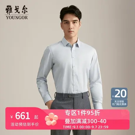 【商场同款】雅戈尔男士长袖衬衫秋季新款官方商务长袖衬衫男商品大图
