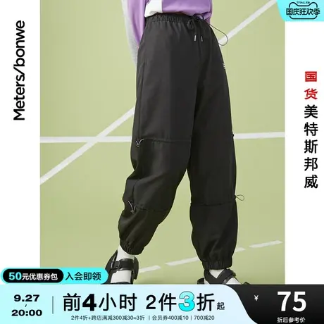 [3件2.5折起]美特斯邦威潮流女休闲橡筋腰头宽松时尚休闲运动跑裤商品大图