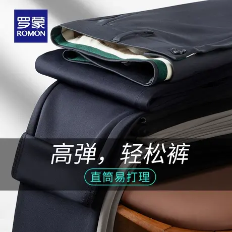 罗蒙男士商务休闲裤夏季新款直筒西裤薄款凉感弹力免烫修身裤子男商品大图