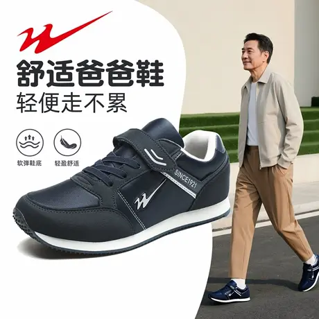 双星老人鞋男春秋款轻便舒适爸爸鞋正品软底防滑宽脚中老年运动鞋商品大图