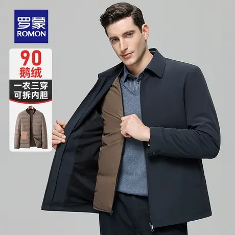 【鹅绒+牛奶丝】罗蒙可拆卸内胆羽绒服男2025冬季新款商务爸爸装商品大图