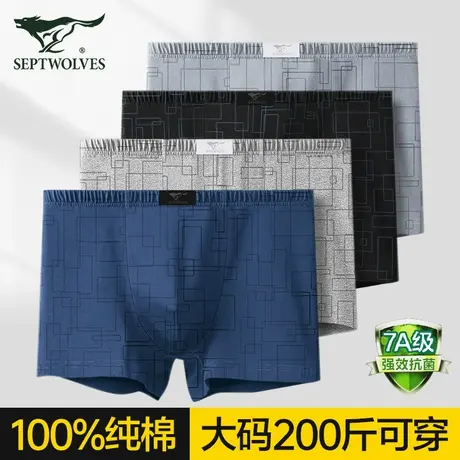 七匹狼100%纯棉男士内裤全棉秋冬四角裤衩宽松透气抗菌短裤头男款商品大图