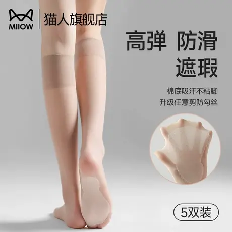 猫人半截丝袜女防勾丝中筒袜裸感隐形长筒小腿袜夏季薄款防滑长袜商品大图