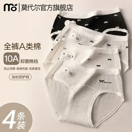 内裤女纯棉10A加长抗菌裆2025新款中腰夏薄款透气无痕女生三角裤商品大图