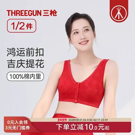 [1/2件]三枪前扣文胸无钢圈中老年蕾丝胸罩大红本命年马年女内衣商品大图