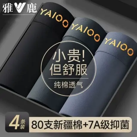 雅鹿男士内裤纯棉平角裤大码宽松透气抗菌裆抑菌男款中腰四角短裤商品大图