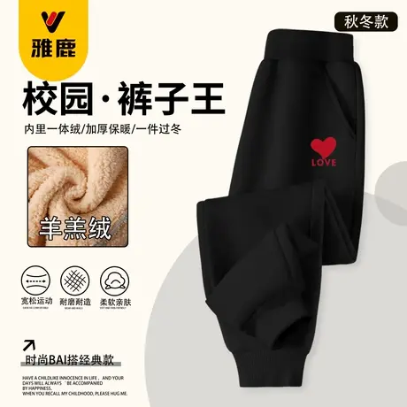 雅鹿儿童羊羔绒裤子2024秋冬新款加绒长裤中大童时尚宽松运动卫裤图片