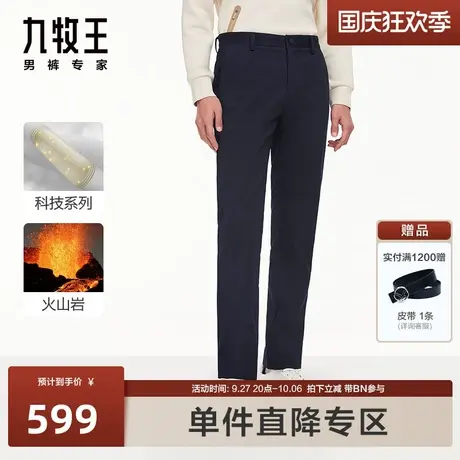 [暖燚绒]九牧王男裤保暖休闲裤2023秋冬植绒蓄热保暖休闲裤BN商品大图