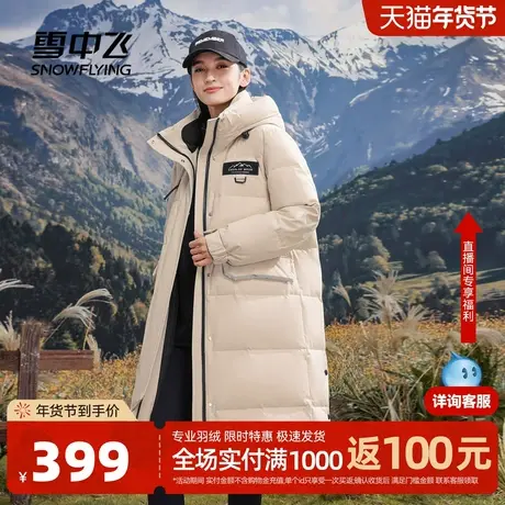 雪中飞2026春新款女士长款羽绒服连帽加厚保暖优雅气质休闲时尚图片