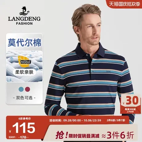 [含莫代尔]浪登男士条纹长袖POLO衫2023秋冬新款百搭休闲T恤衫男商品大图