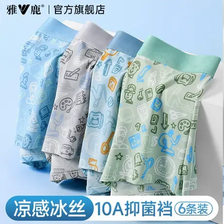 雅鹿男士内裤男生抗菌四角平角短裤头青少年2026新款冰丝男款运动商品大图