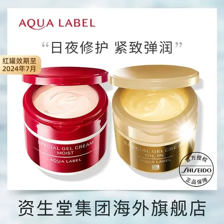 资生堂水之印五合一面霜抗初老补水高保湿滋润晚霜官方日本进口正商品大图
