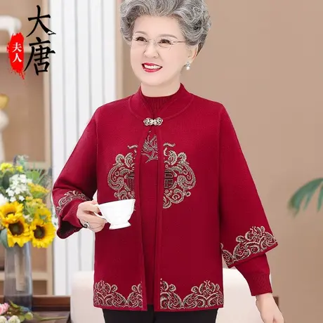 中老年人秋冬针织两件套红色妈妈礼服婆婆婚宴装喜庆奶奶老人衣服商品大图