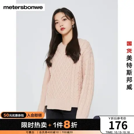 美特斯邦威毛衣女冬季绞花小v领设计甜美可爱风温暖舒适套头毛衣图片