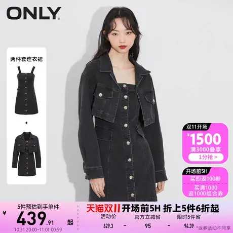 【买5免1】【上新】ONLY奥莱收腰显瘦两件套牛仔短款夹克连衣裙女图片