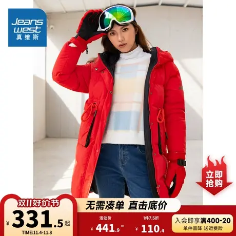 JW真维斯女装中长款宽松收腰羽绒 冬季 红色羽绒服外套女商品大图