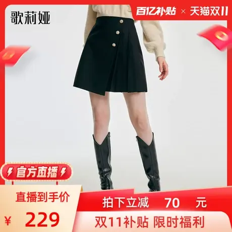【官方直播】歌莉娅压褶A字半裙女秋季新款显瘦百搭高腰短款裙子图片