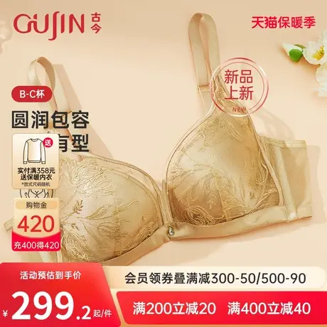 【商城同款】古今内衣女舒适软钢圈立体网纱刺绣文胸罩GDC08056图片