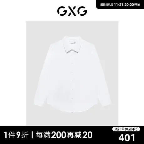 GXG男装 商场同款白色简约长袖衬衫 2023年春季新品GE1030258A图片