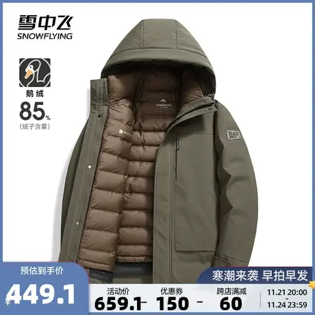 雪中飞2023秋冬新款鹅绒男士羽绒服中长款连帽一衣三穿商务外套商品大图