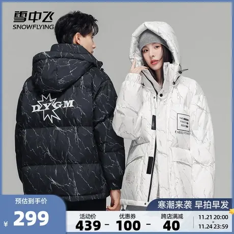 雪中飞秋冬新款时尚宽松个性印花连帽情侣面包羽绒服爆款商品大图