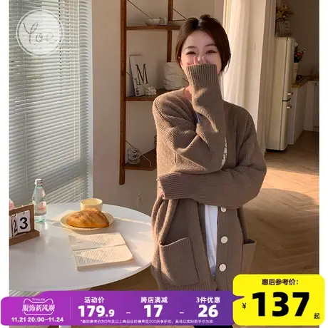 yoe23冬装毛衣外套女慵懒风针织衫上衣咖色女装棕色针织开衫纯色商品大图