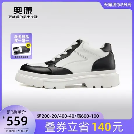 【运动皮鞋】奥康男鞋秋季新款高帮舒适耐磨拼色百搭型男鞋商品大图