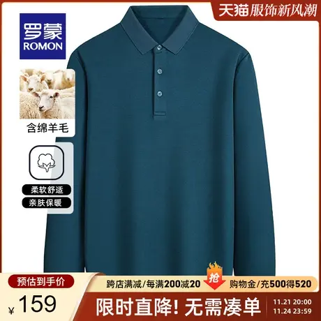 【官方正品】罗蒙男士羊毛长袖T恤春季新款翻领POLO衫纯色打底衫商品大图