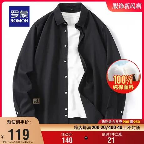 【纯棉】罗蒙男士弹力长袖衬衫2024春季新款纯色百搭透气休闲衬衣图片