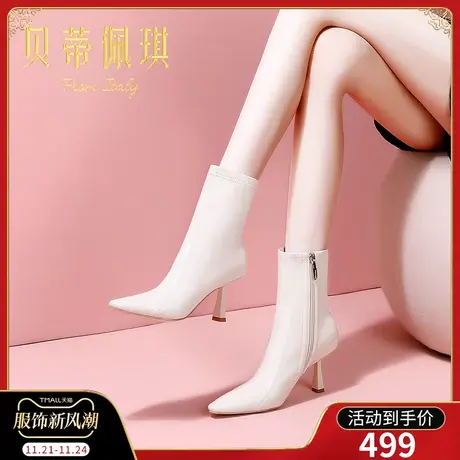 弹力瘦瘦靴2023年秋冬新款短筒靴子白色尖头细跟高跟鞋冬季女百搭图片