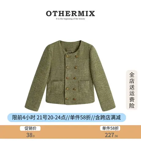 othermix秋冬新款纯色优雅小香风外套女2023夹克粗花呢长袖短外套图片