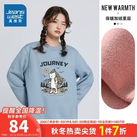 LN真维斯女装圆领加绒卫衣冬季可爱印花内搭套头女士上衣商品大图