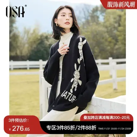 OSA欧莎慵懒风宽松V领针织开衫上衣外套女士秋冬季2023年新款毛衣商品大图