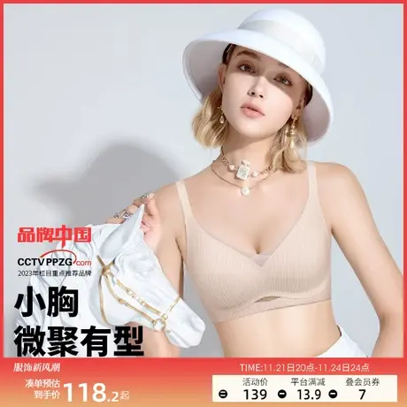 润微小胸微聚拢内衣女防下垂收副乳不空杯无痕薄款无钢圈5号杯商品大图