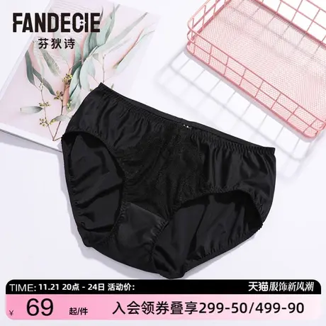 芬狄诗商场同款基础色丁内裤女蕾丝棉质低腰包臀三角裤FP00052商品大图
