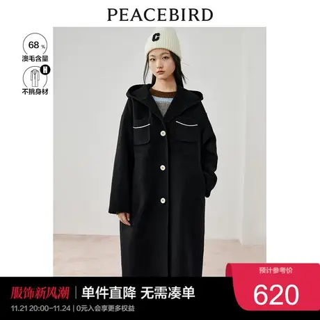 太平鸟宽松连帽双面呢大衣女秋冬高级毛呢外套直筒羊毛大衣奥莱图片