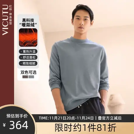 VICUTU/威可多男长袖T恤款棉质打底衫混纺蓄热保暖时尚商务图片
