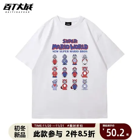 超级马力欧兄弟联名短袖纯棉男仕t裇衣服动漫游戏周边马里奥T恤图片