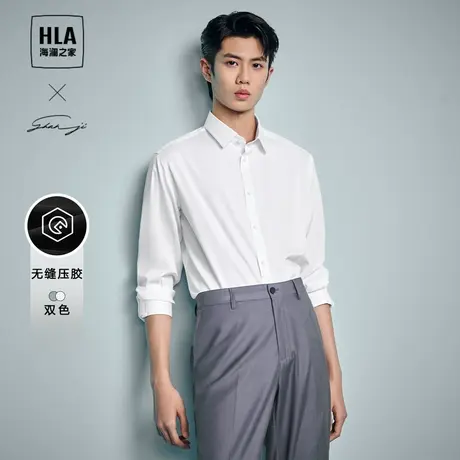 HLA/海澜之家轻商务衫及系列长袖正装衬衫24春夏新款利落白衬衣男图片
