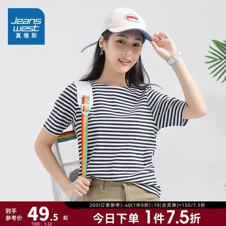 JW真维斯女装2023夏季新款休闲简约正肩短袖T恤修身微弹圆领上衣商品大图