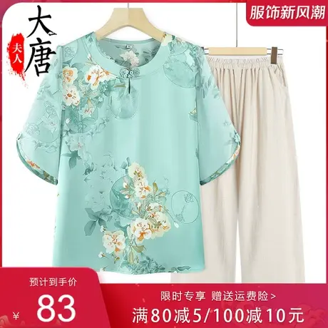 妈妈夏装套装女中老年人短袖太太夏季新款小个子老人衣服图片