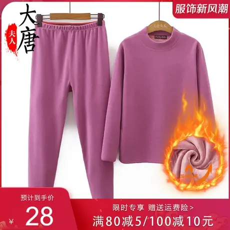 中老年人秋衣秋裤套装女妈妈德绒内衣纯色奶奶加绒加厚半高领毛衣商品大图
