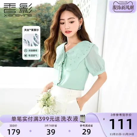 【香影天丝】娃娃领衬衫女短袖2023夏装新款莱赛尔上衣泡泡袖衬衣商品大图